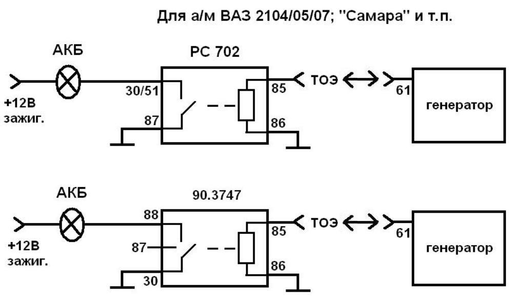 Реле рс 702 схема подключения