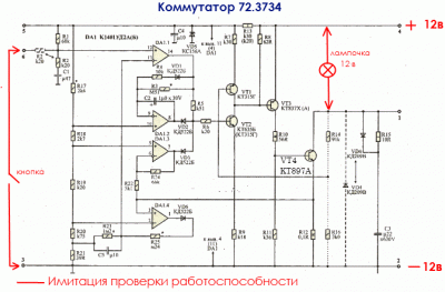 kommutator_72.3734_shema.gif