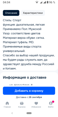 Screenshot_20250913-040443.png